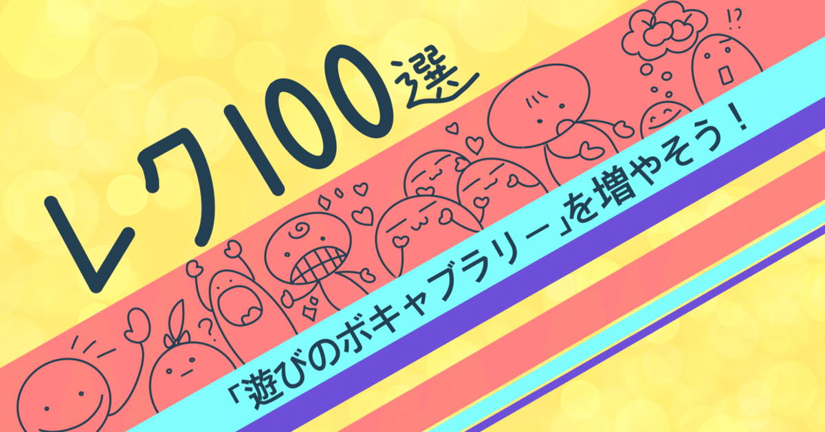 1にょっきページ レク100選】vol.03 たけのこニョッキ｜noza