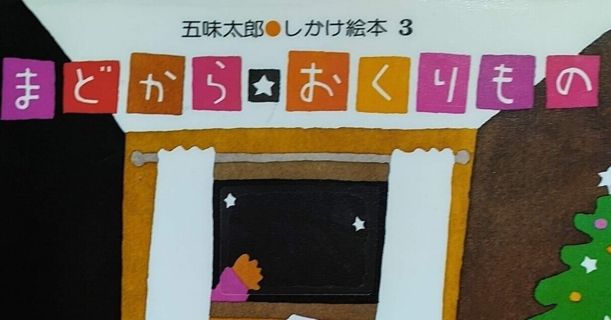 まどからおくりもの | Karite
