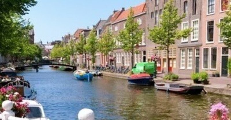 本と一緒にオランダを旅をした1週間