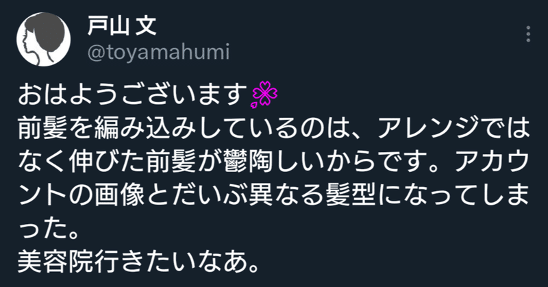 Twitter記録2018年1月〜3月