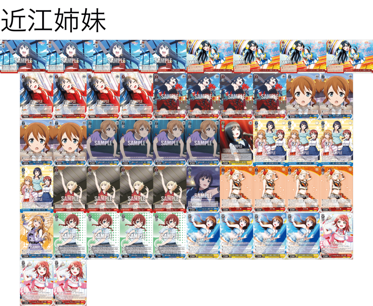 8電源虹ヶ咲について【近江姉妹】|rakuyo 8電源虹ヶ咲について【近江姉妹】|rakuyo