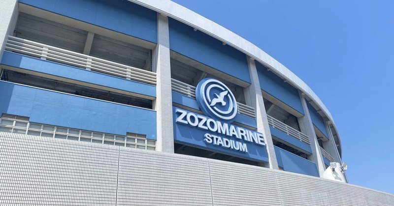 【撮影】ZOZOマリンスタジアムで写真を撮ろう