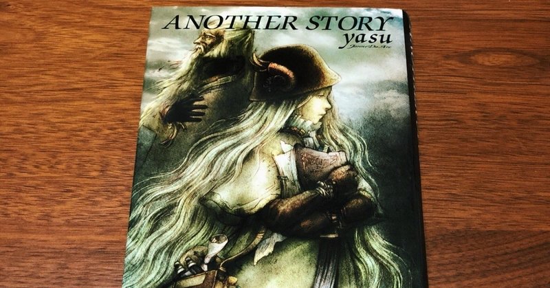 私の青春時代 Janne Da Arcの解散 Fumiel Note 私の青春時代 Janne Da Arcの解散 Fumiel Note