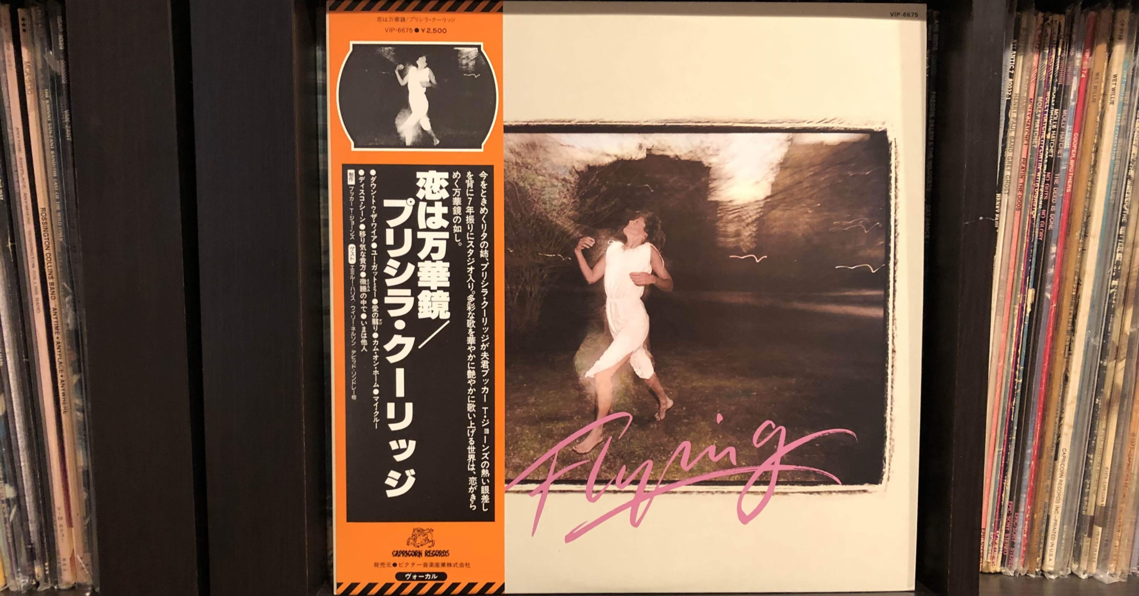 恋は万華鏡／プリシラ・クーリッジ ('79)｜Takeshi Tada