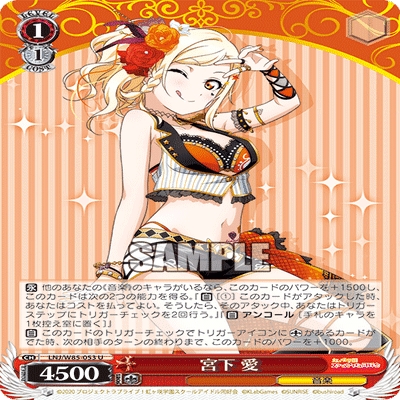 8電源虹ヶ咲について【近江姉妹】｜rakuyo