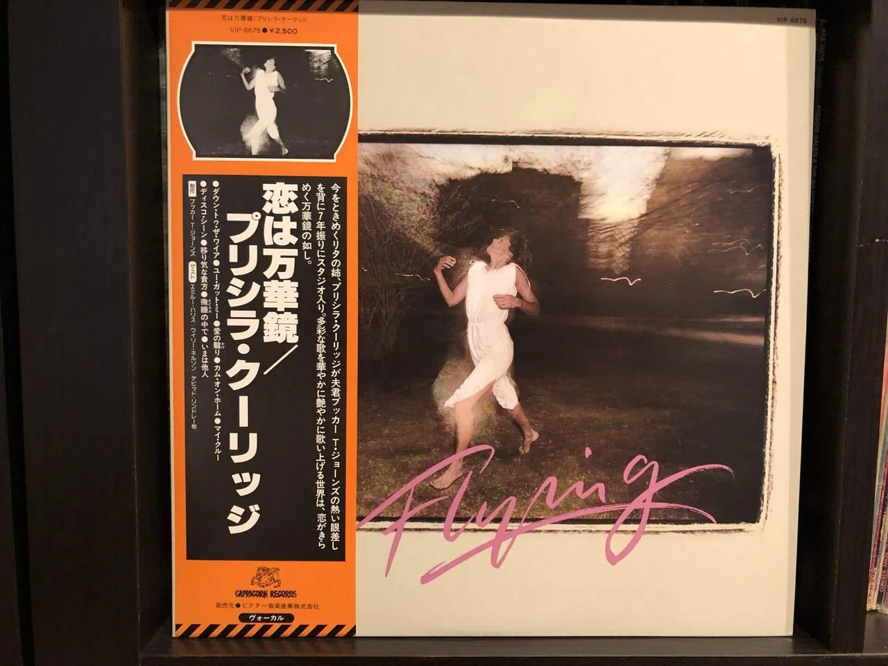国内盤！プリシラ・クーリッジ・ジョーンズ / 恋は万華鏡 / FLYING 恋は万華鏡／プリシラ・クーリッジ ('79)｜Takeshi Tada