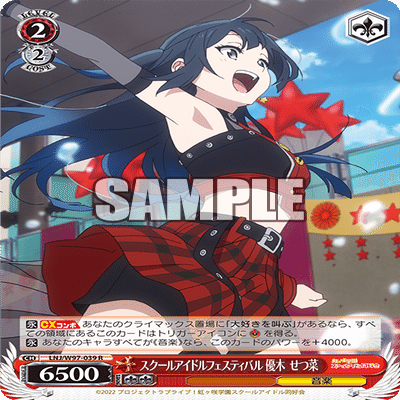 8電源虹ヶ咲について【近江姉妹】｜rakuyo