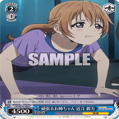 8電源虹ヶ咲について【近江姉妹】｜rakuyo