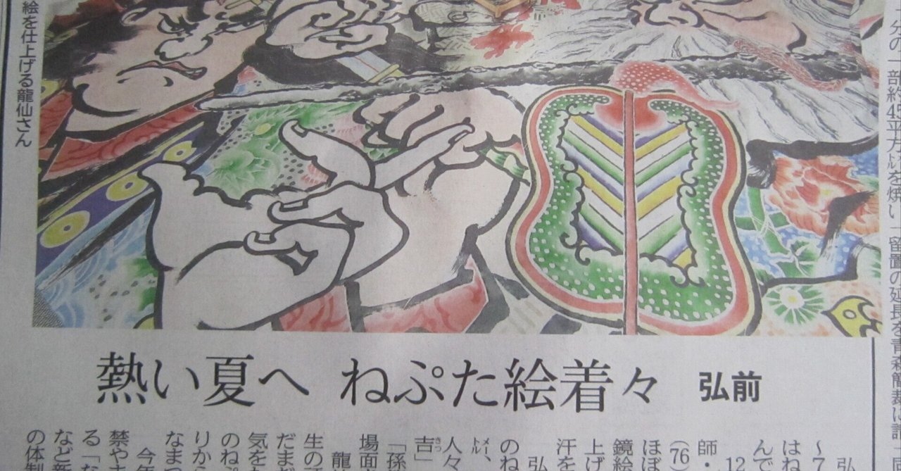ねぶた