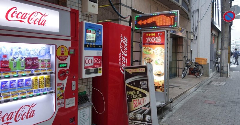 東京 - なんでコンドーム自販機を巡ってるのか分からない6