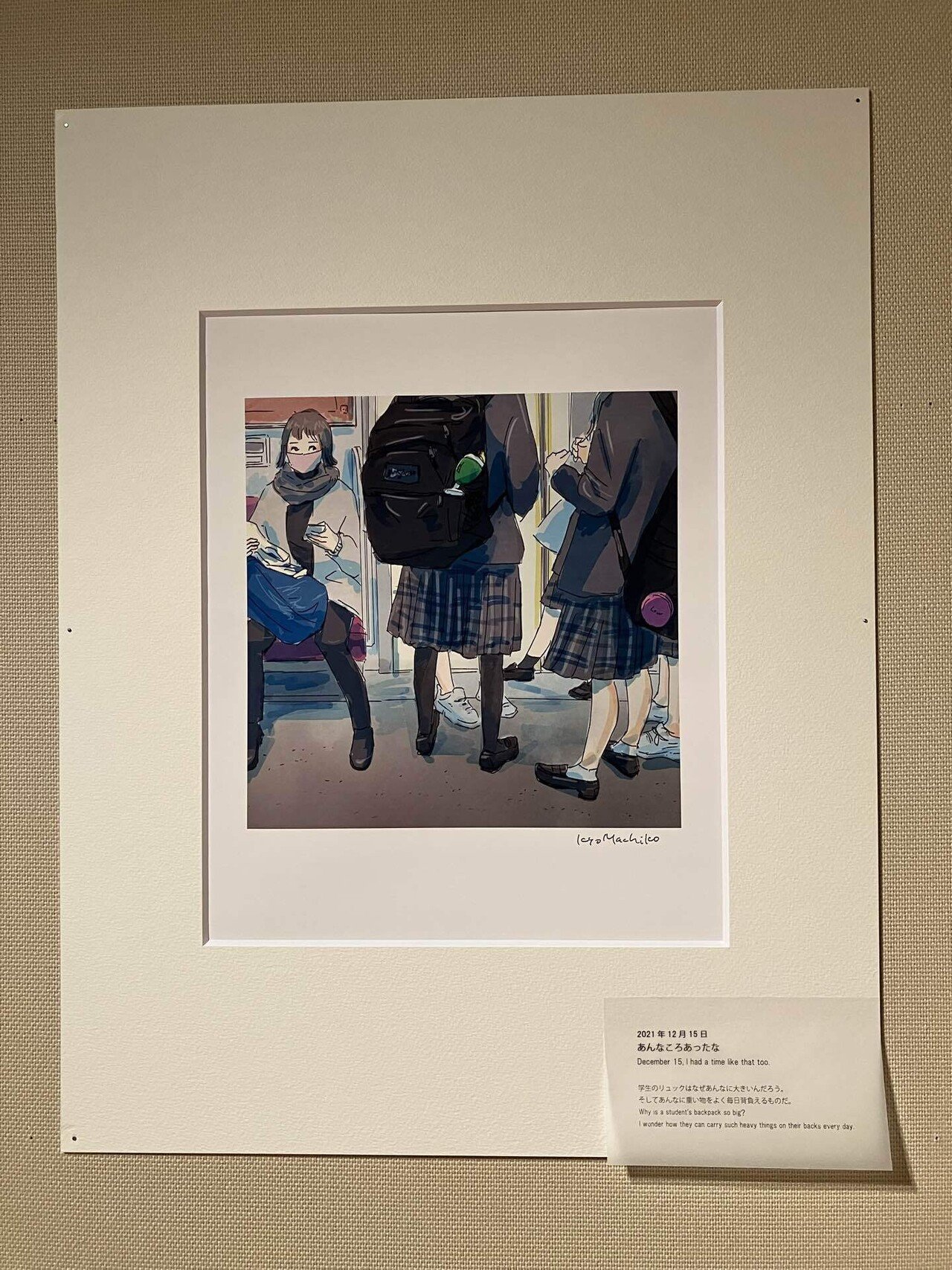 SNS時代の随筆。パンデミック時代の振り返り〜今日マチ子展｜東京