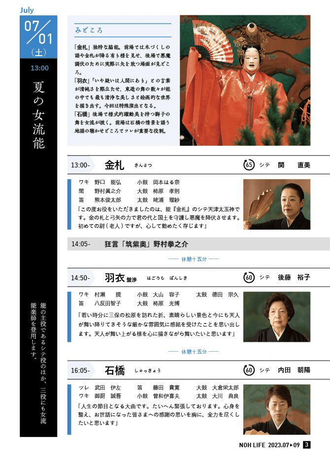 ★れ 番方講由緒 / 宮崎圓遵 津本了学 独習用教材 篳篥 CD 篳篥唱歌 第四・五巻 高麗楽 (2枚組