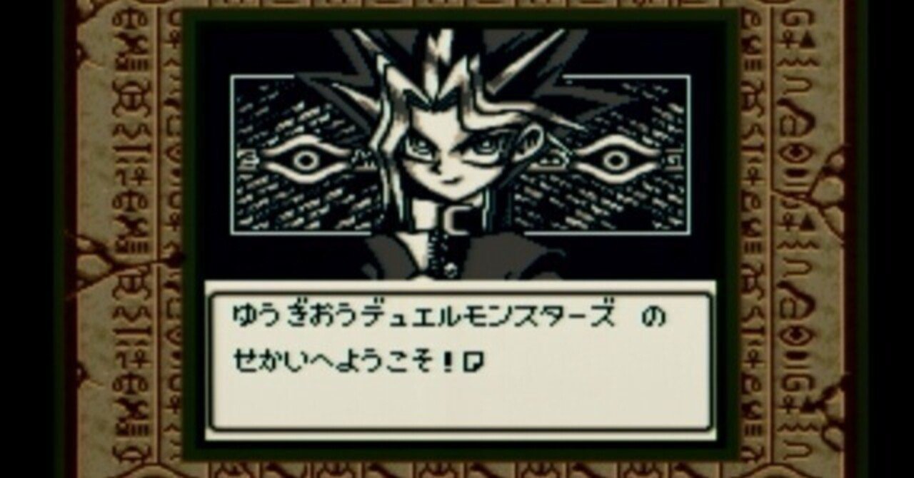 遊戯王デュエルモンスターズの話をしたい。｜しょくぱん