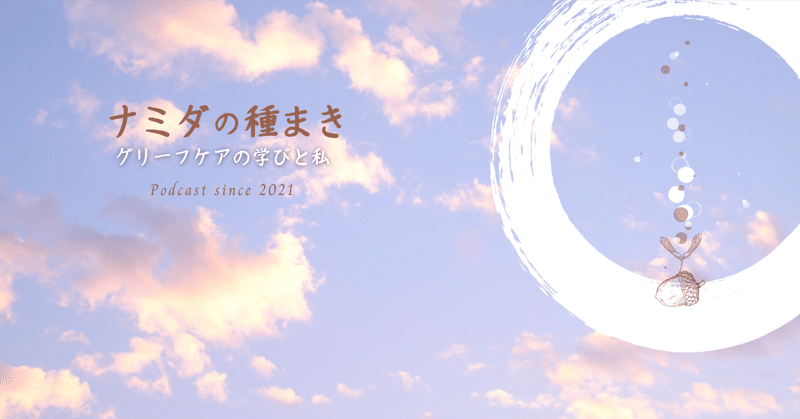 043　目には見えなくても　「感じる」