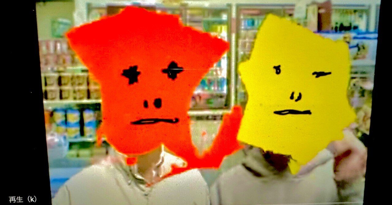 茨城から来たふたり