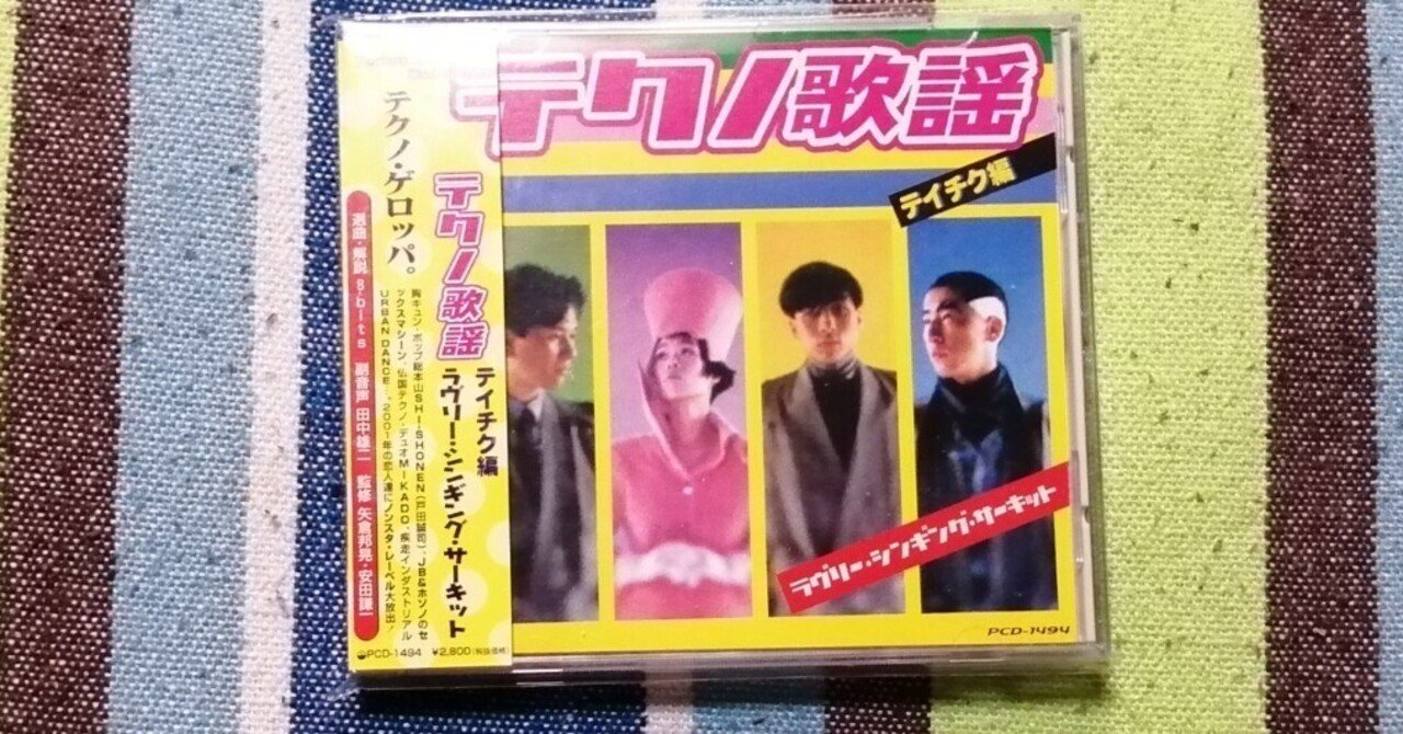 藤真利子/アブラカタブラ～天使と魔法～隠れ名曲、名演コレクション