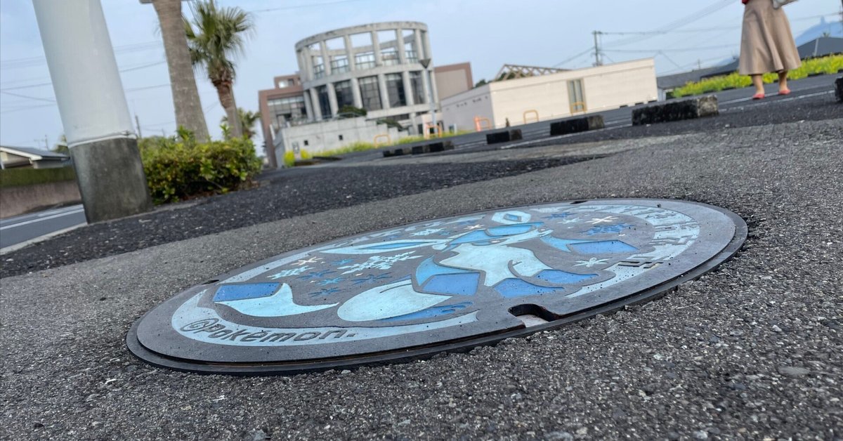 【レア】 ポケふた　小さなマンホール　マンホール 鹿児島 指宿 イーブイ 鹿児島ポケふた巡り④9つコンプリート！ | All Aboard☆旅好き
