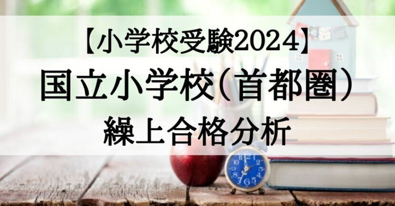 2024年度　冬期講習　小学校受験　新年長　私国立　難関私立　学習プリント rectangle_large_type_2_b151f1b