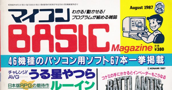 ゲームの歴史」を読みました / PS1に任天堂のDNAは宿っている