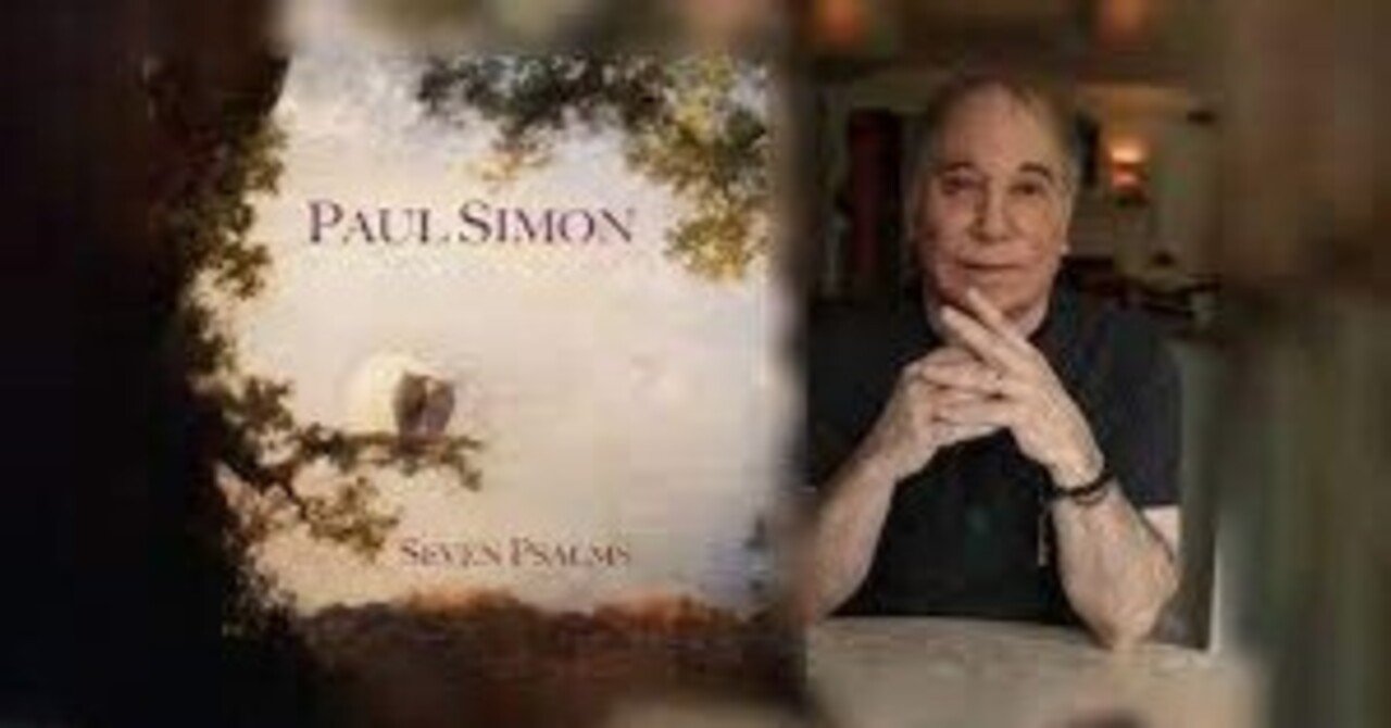 ポール・サイモンが伝える「神」の声 新アルバム「七つの詩篇