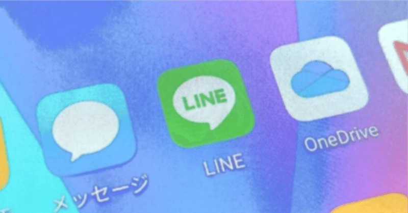 2-24. LINEの便利機能紹介 その②