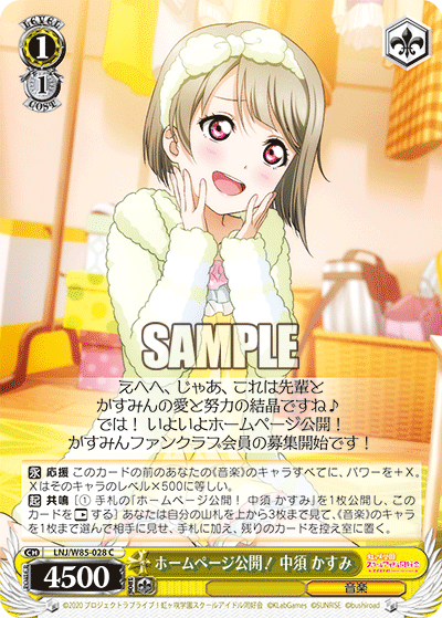 8電源虹ヶ咲について【近江姉妹】｜rakuyo