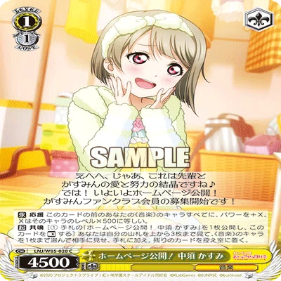 8電源虹ヶ咲について【近江姉妹】｜rakuyo