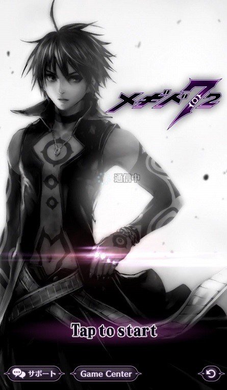 メギド72をプレイしろ｜sizn