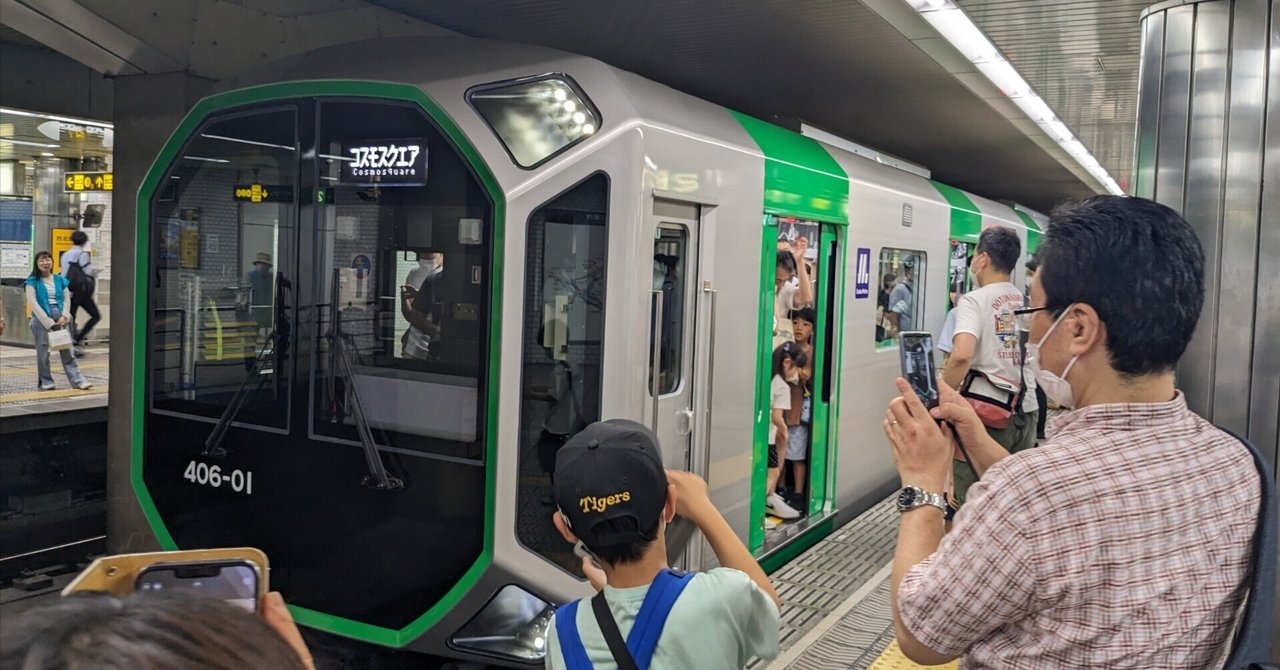 大阪メトロ　側面方向幕【中央線】 大阪メトロ中央線 側面方向幕 幕回し】大阪メトロ中央線森ノ宮駅 20