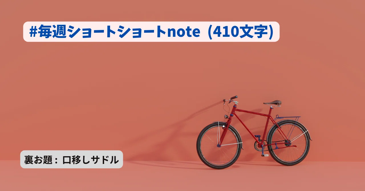 見出し画像