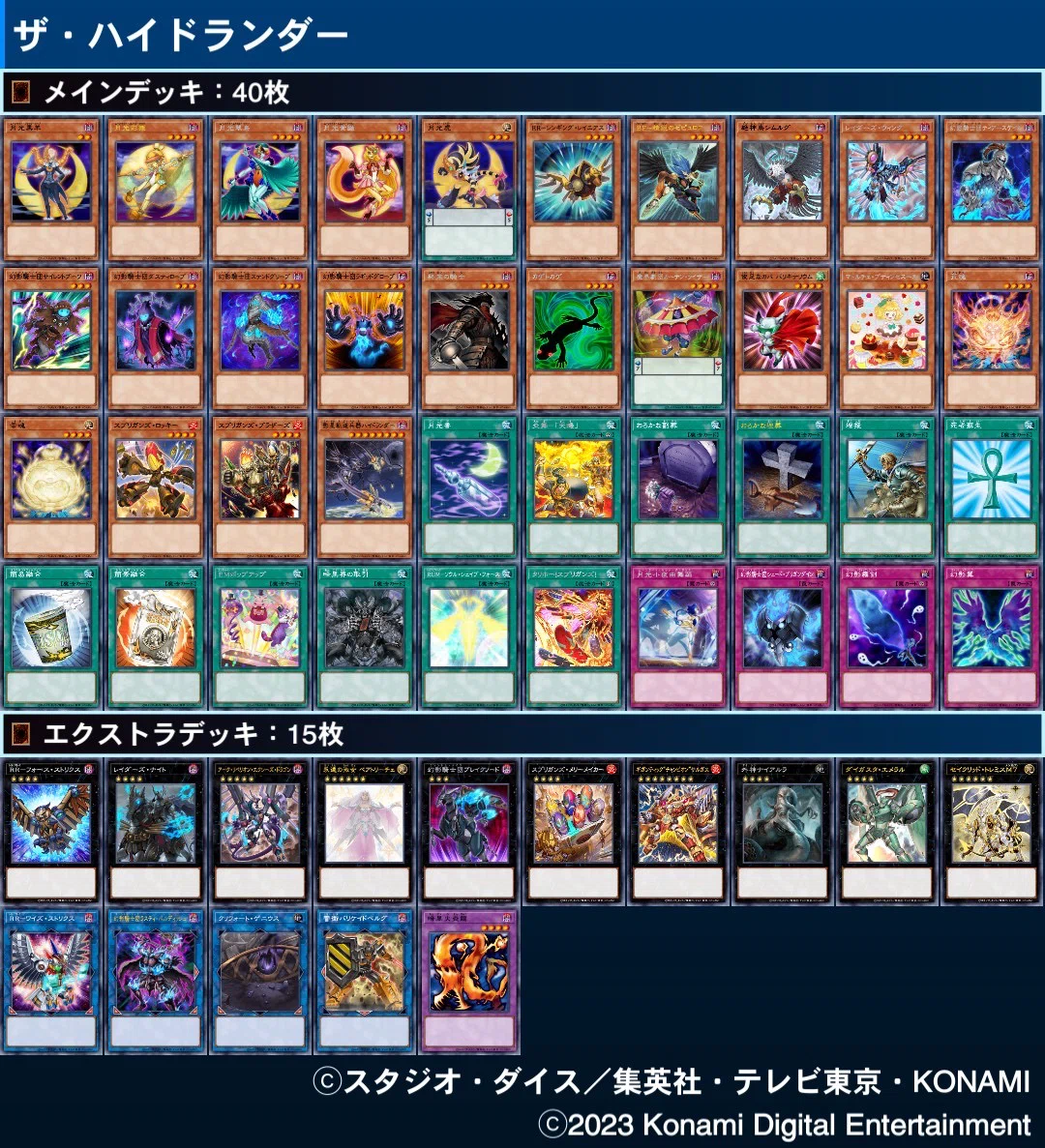 yugioh orbital hydralander deck [COTD-EN035] Common – Galactic Gamez You must have at least 2 monsters in your GY Unlock Alister in #YuGiOhDUELLINKS! Proceed