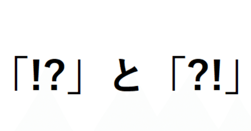 と の違いって何 知っておきたいライティングの雑学 ラン丸 Note と の違いって何 知っておきたいライティングの雑学 ラン丸 Note