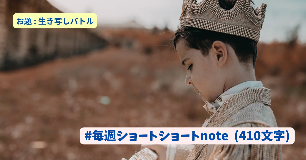 見出し画像