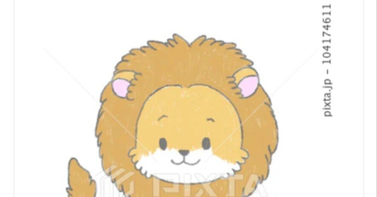 座るライオンイラスト｜maiko@ストックイラスト&フォト