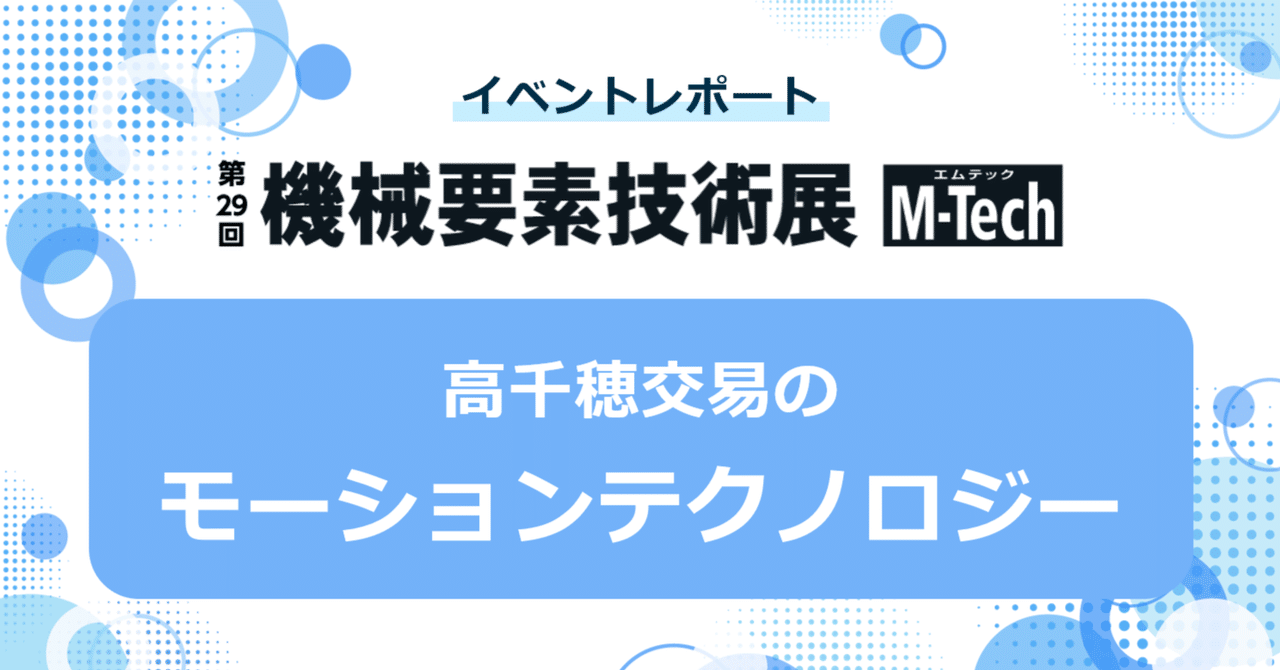 有機エレクトロニクス・フォトニクス材料・デバイス―21世紀の情報産業を支える技術 (CMCテクニカルライブラリー) [単行本] 利彦，長村 現地取材】ロジスティクスソリューションフェア開幕、テーマは