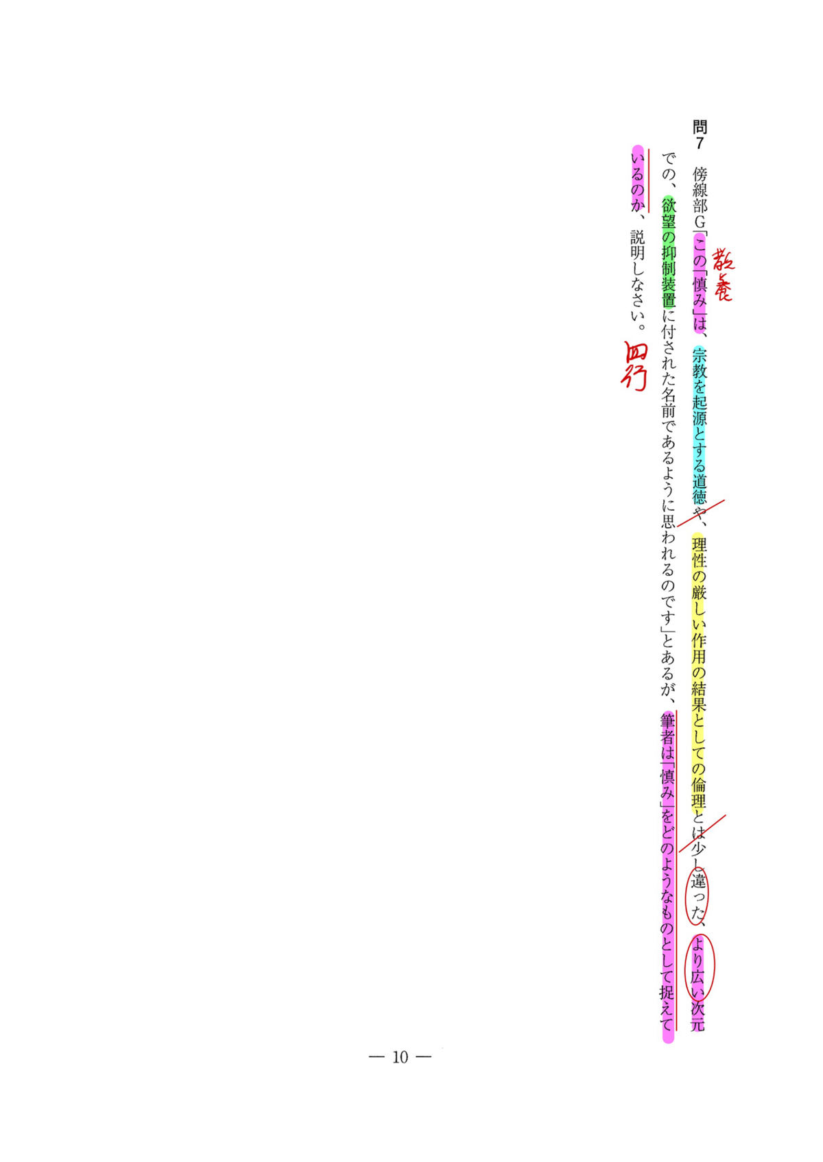 九州大学国語 1b76d1ad1c392ed334bacb493fdea0