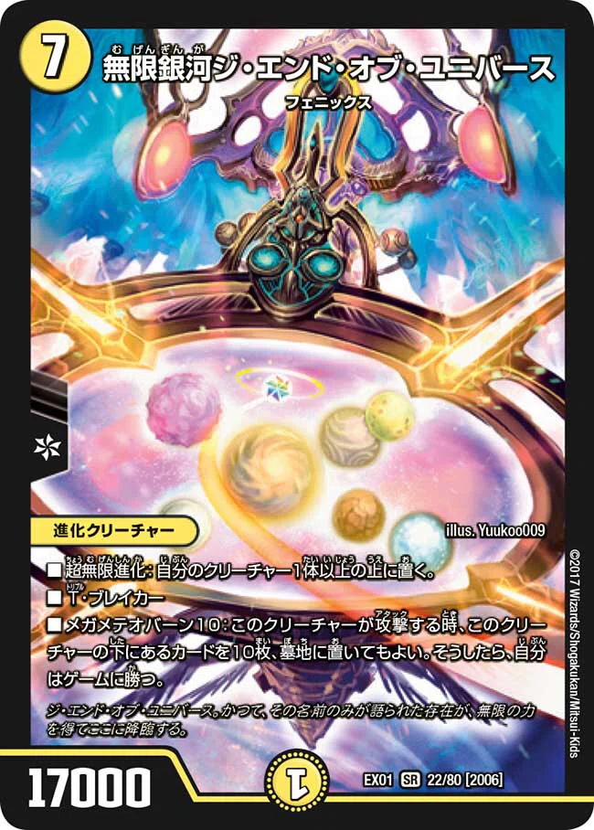 とあるカードがきっかけでデュエマのモチベが終わった話｜ろんりー(旧