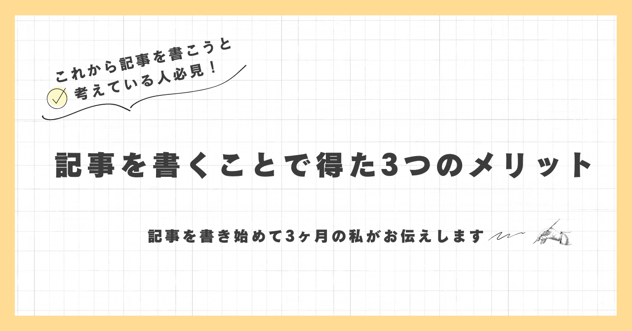 webライター、サッカー