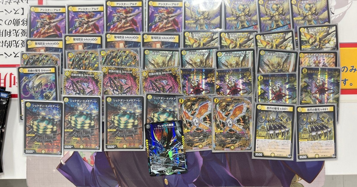【保証書付】 CSベスト4入賞、白単メカメクレイド簡易解説｜桜夢 デュエルマスターズ