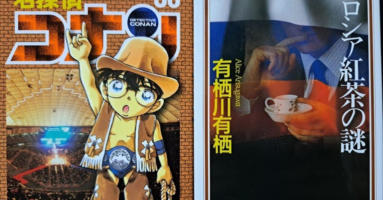 アニメ感想】名探偵コナン 第1088話「不運で不審な被害者」｜スタハチ