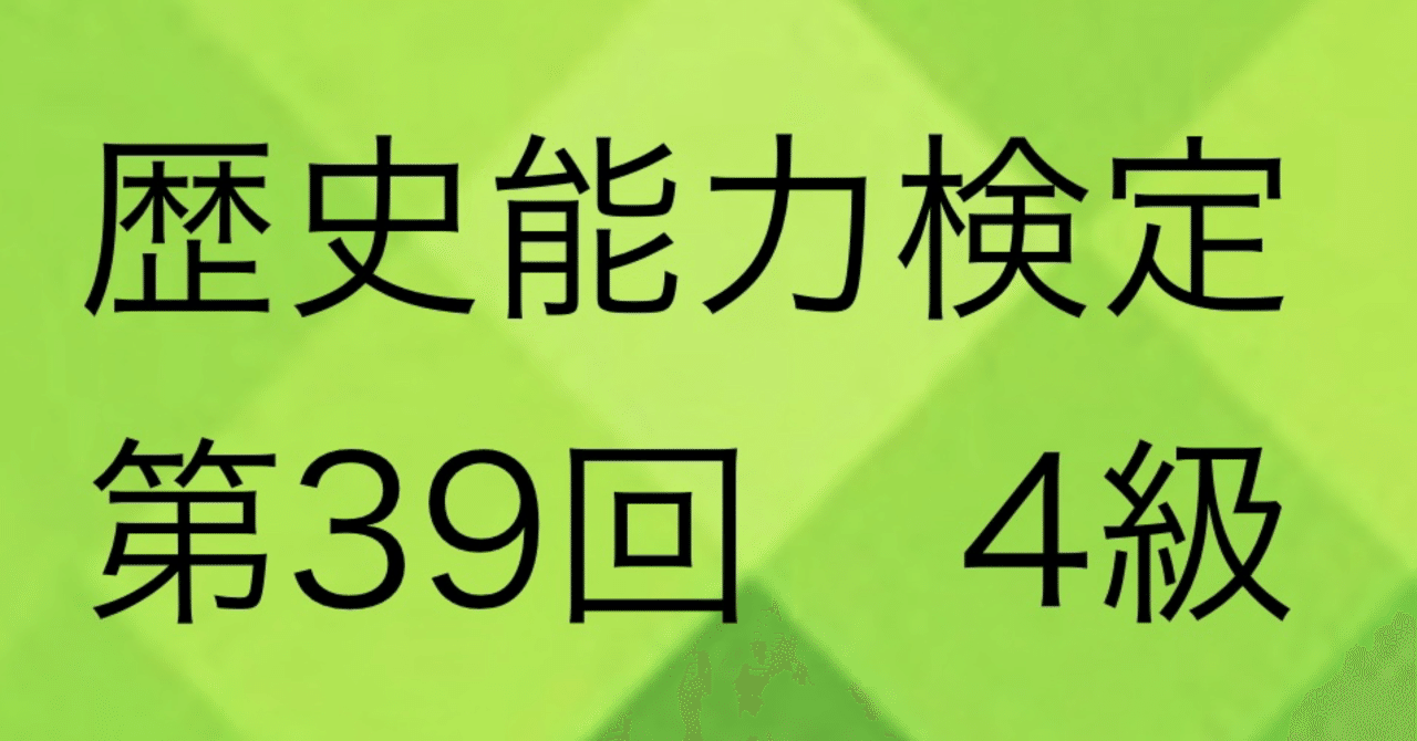 歴史能力検定【第39回 4級 1.2】 人類、旧石器時代の遺跡｜tofu