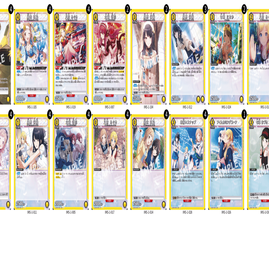 ユニオンアリーナ】黄シャニ テンポイルミネ デッキ紹介｜アシス