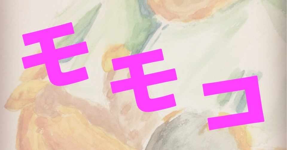 小説 モモコ 第4章 雉谷の過去 14話 イッチー ベンチャーbko アマチュア作家 Note