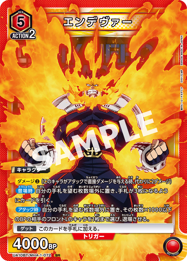 最安通販 - ユニオンアリーナ 僕のヒーローアカデミア SR/R/U/C 4コン