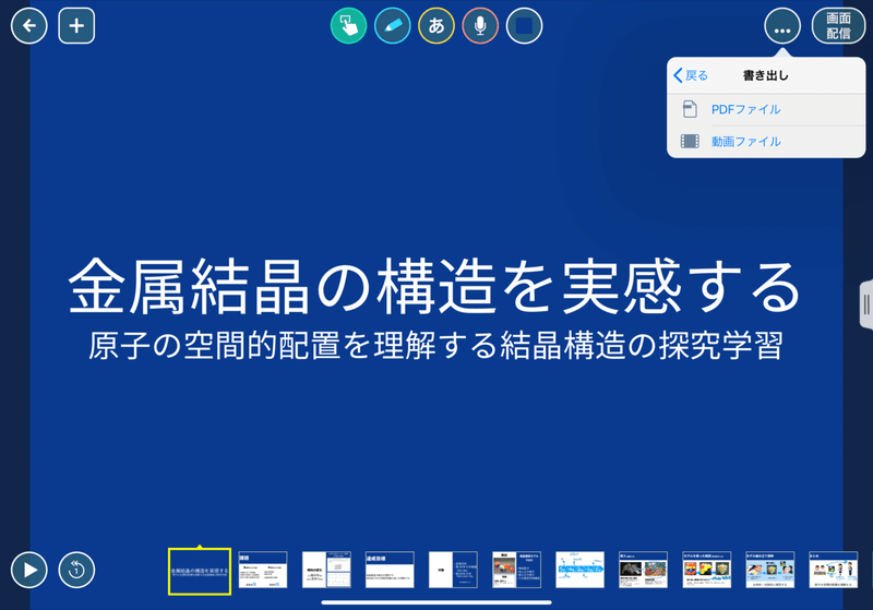 ロイロノート スクールを活用しよう 大橋淳史 Note ロイロノート スクールを活用しよう 大橋淳史 Note