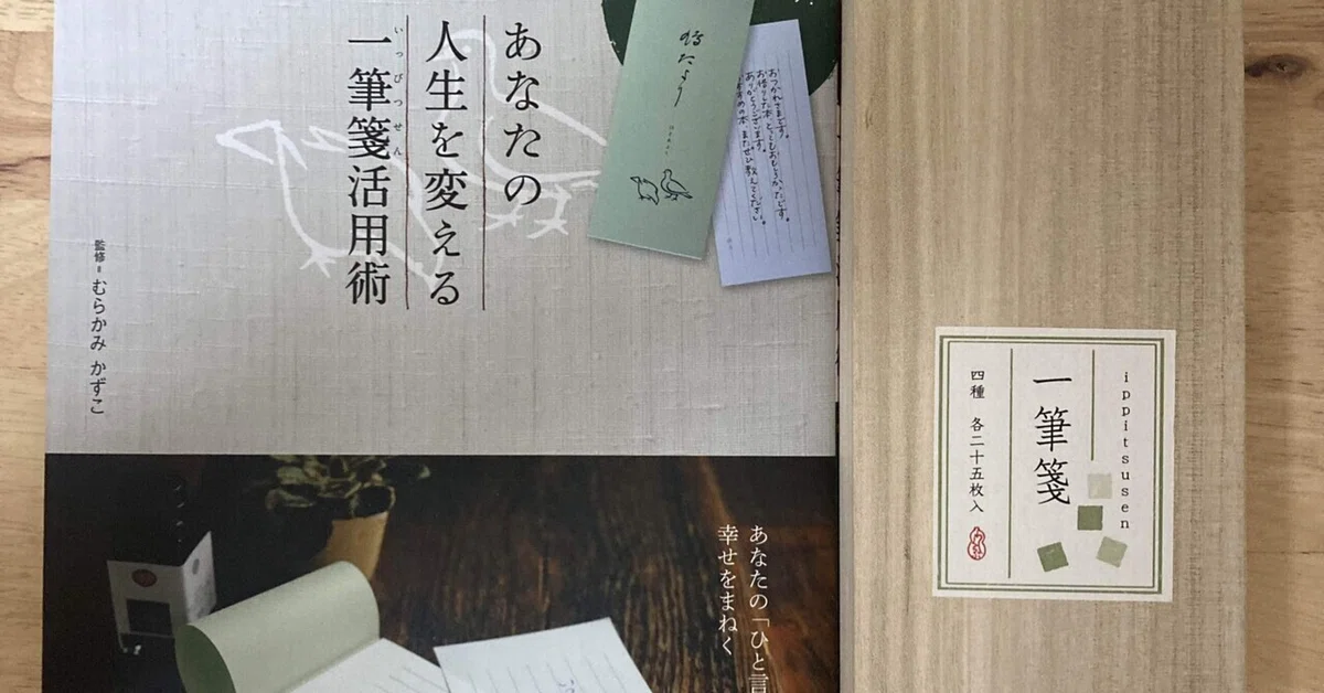 一筆箋 5冊 おまとめ 目覚まし