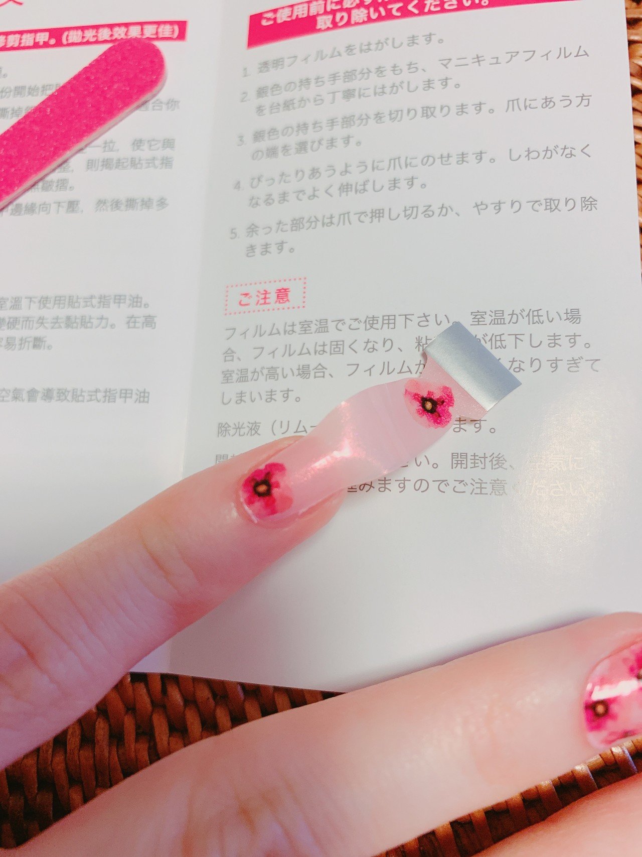 マニキュアが乾くのを待てない皆さんへ 貼るだけマニキュア を試してみました Sae Note マニキュアが乾くのを待てない皆さんへ 貼るだけマニキュア を試してみました Sae Note