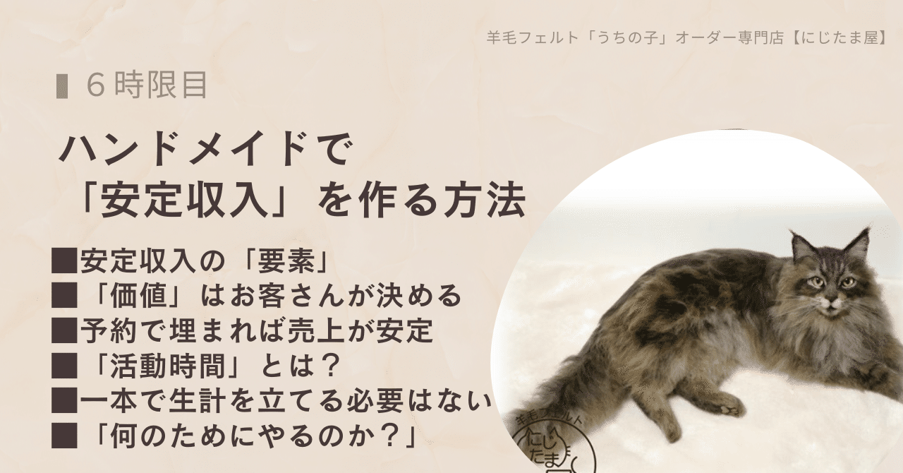 羊毛フェルト＊うちの子オーダー Hiroko様
