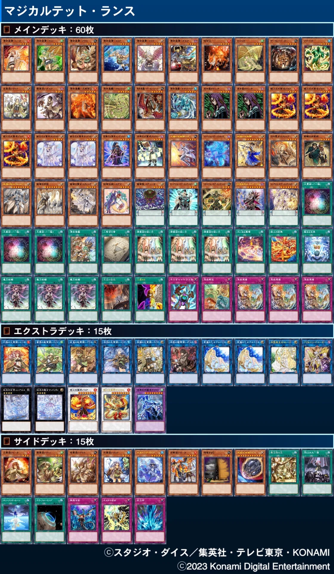 遊戯王　旧アジア　04環境　東大サークル　セミコンプリート 遊戯王】「第9回 亀遊オフ」オフ会参加レポ｜アックイ