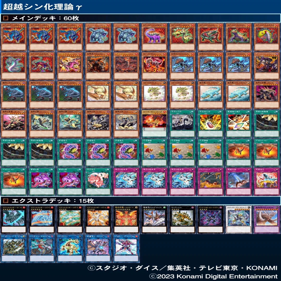 遊戯王】「第9回 亀遊オフ」オフ会参加レポ｜アックイ